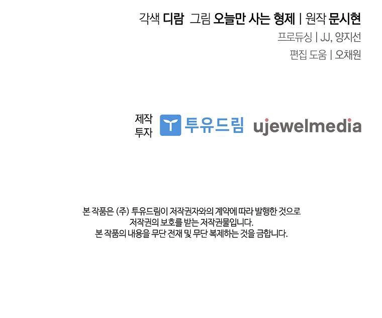 Tôi Thích Phục Vụ Cho Những Nhân Vật Phản Diện Chapter 31.2 - 9