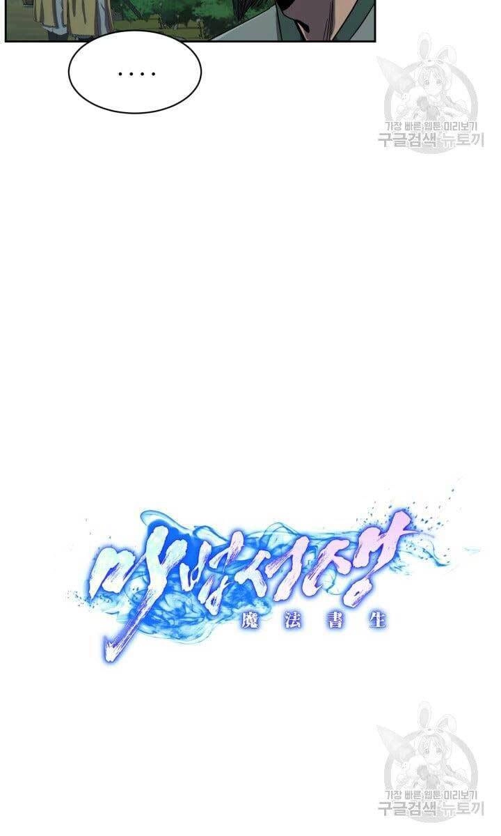 Bậc Thầy Phép Thuật Ở Thế Giới Võ Lâm Chapter 5 - 8