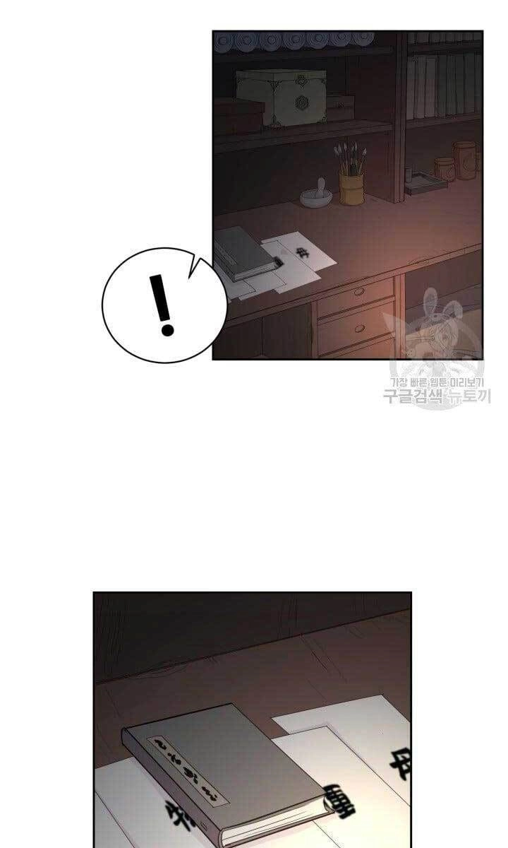 Bậc Thầy Phép Thuật Ở Thế Giới Võ Lâm Chapter 5 - 44