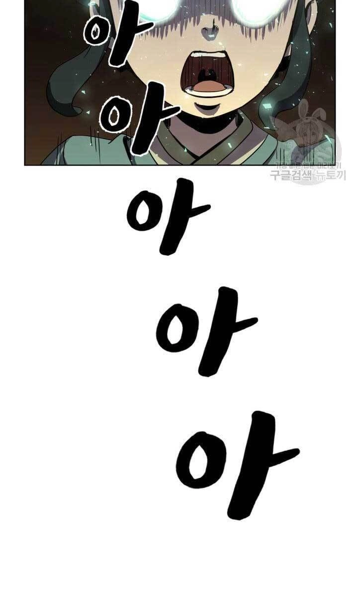 Bậc Thầy Phép Thuật Ở Thế Giới Võ Lâm Chapter 6 - 24