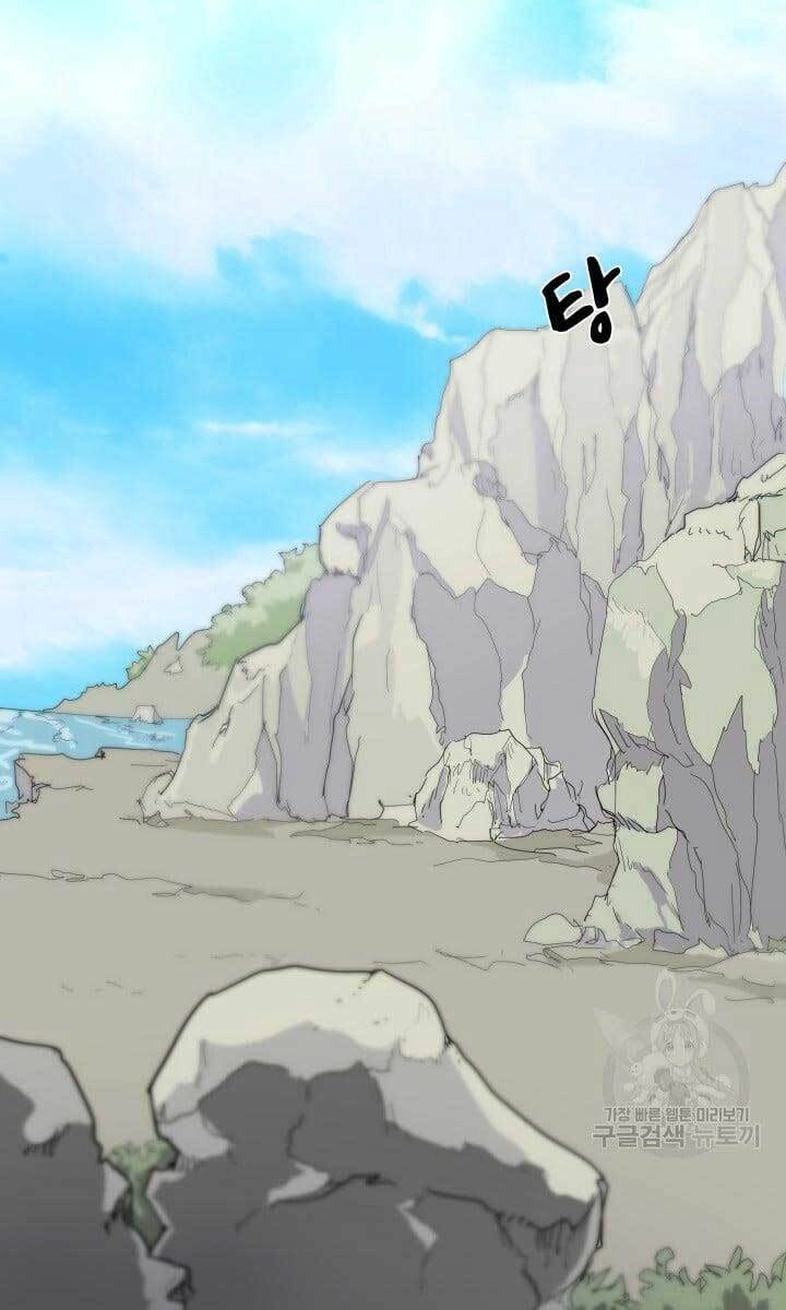 Bậc Thầy Phép Thuật Ở Thế Giới Võ Lâm Chapter 12 - 1