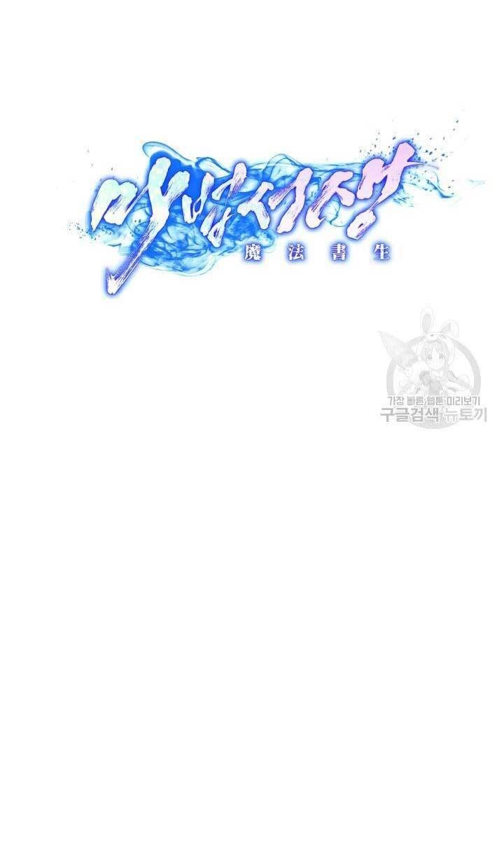 Bậc Thầy Phép Thuật Ở Thế Giới Võ Lâm Chapter 12 - 18