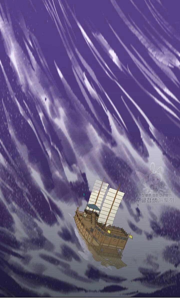 Bậc Thầy Phép Thuật Ở Thế Giới Võ Lâm Chapter 19 - 3