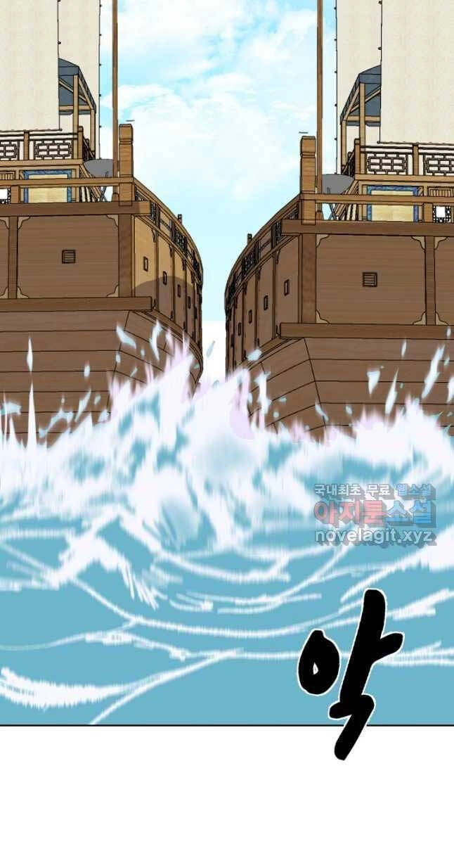 Bậc Thầy Phép Thuật Ở Thế Giới Võ Lâm Chapter 20 - 26