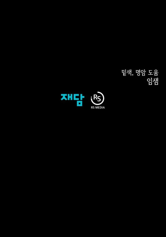 Hồi Ức Trong Ngục Tối Chapter 125 - 112