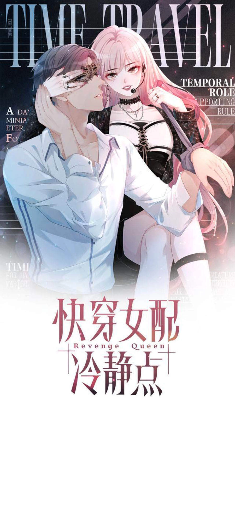 Xuyên Nhanh Nữ Phụ Bình Tĩnh Chút Chapter 1 - 2