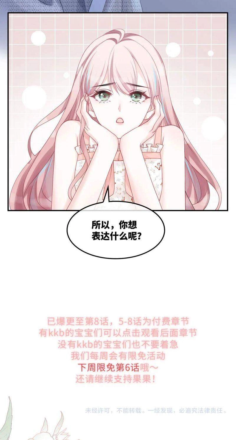 Xuyên Nhanh Nữ Phụ Bình Tĩnh Chút Chapter 6 - 45