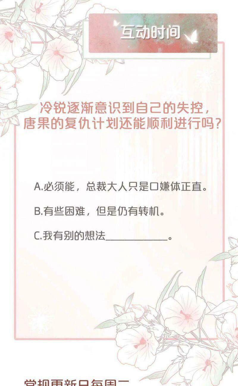 Xuyên Nhanh Nữ Phụ Bình Tĩnh Chút Chapter 7 - 44