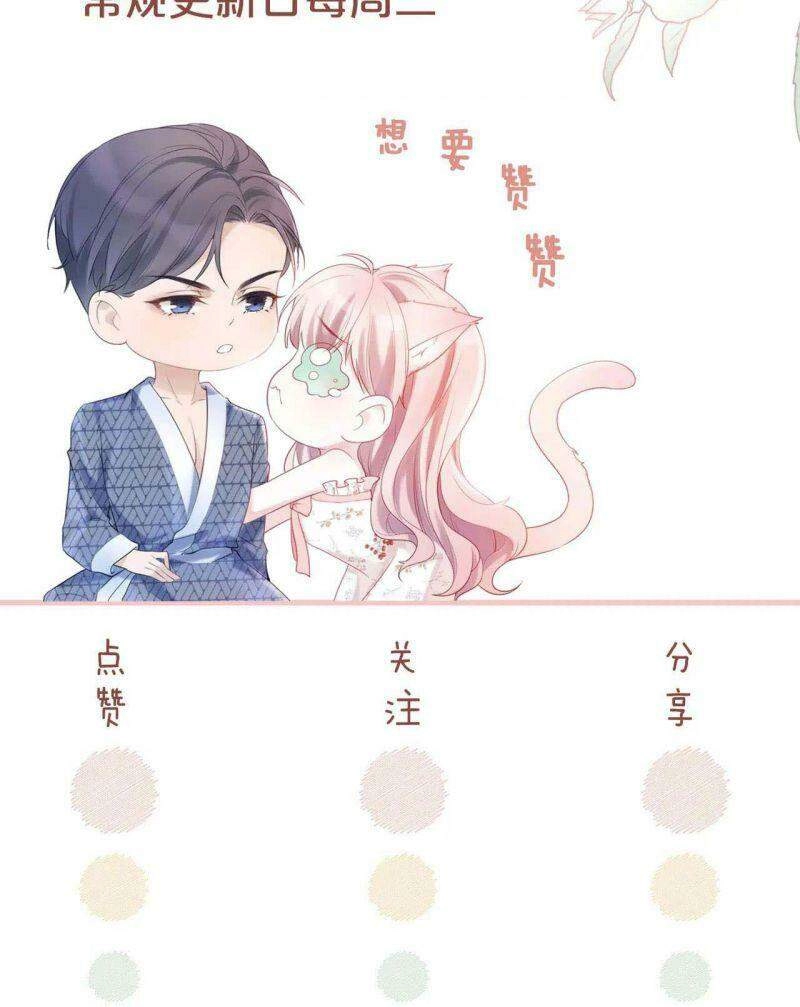 Xuyên Nhanh Nữ Phụ Bình Tĩnh Chút Chapter 7 - 45