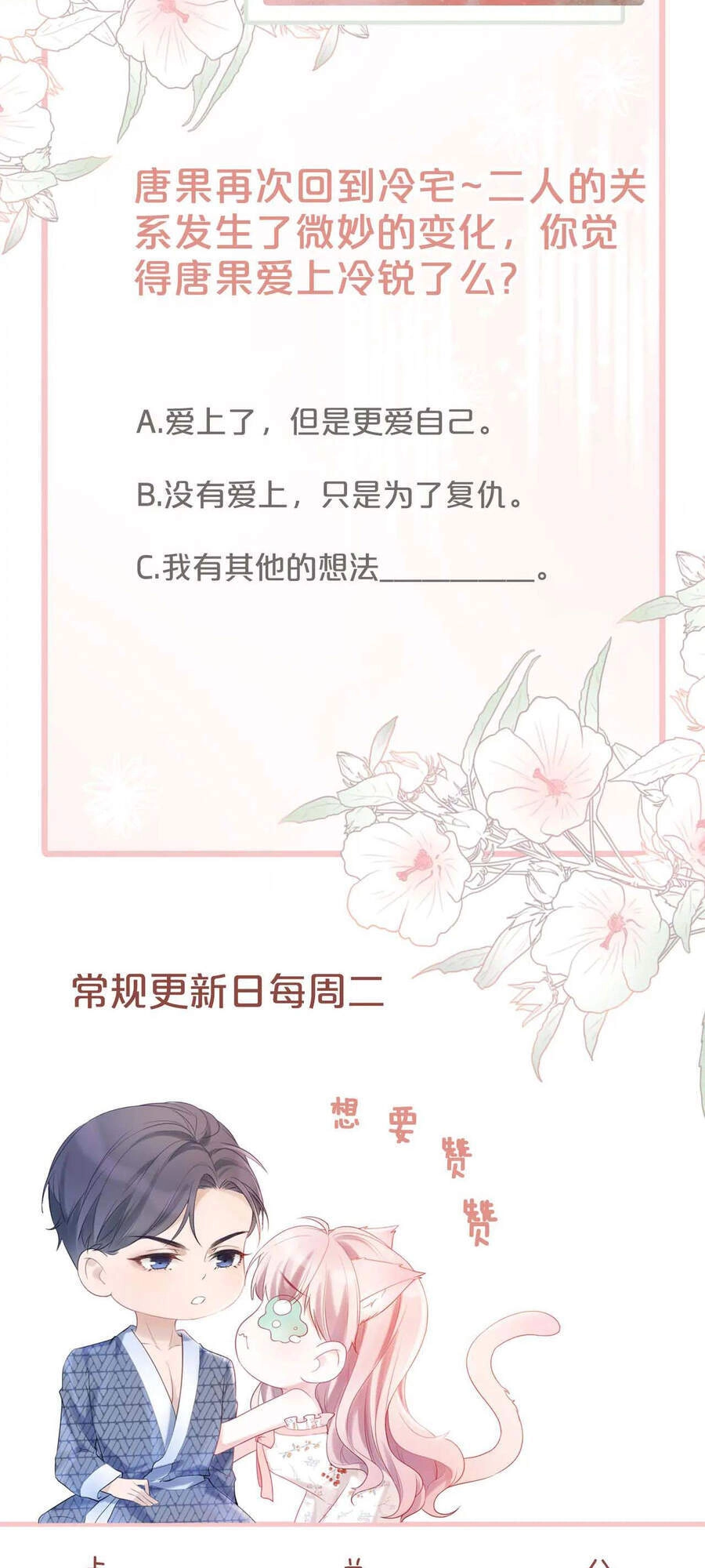 Xuyên Nhanh Nữ Phụ Bình Tĩnh Chút Chapter 10 - 51