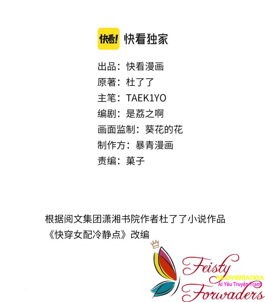 Xuyên Nhanh Nữ Phụ Bình Tĩnh Chút Chapter 12 - 2