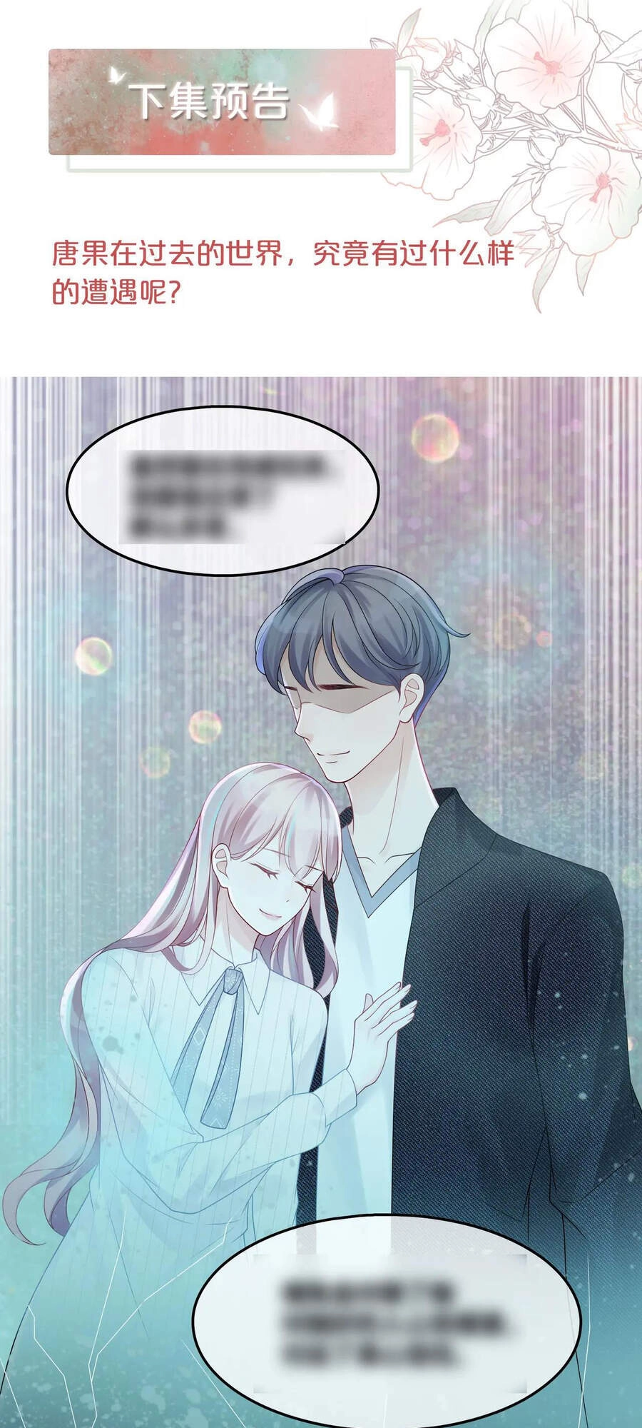 Xuyên Nhanh Nữ Phụ Bình Tĩnh Chút Chapter 12 - 44