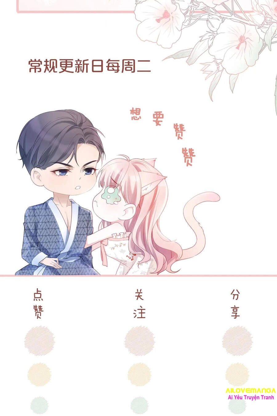 Xuyên Nhanh Nữ Phụ Bình Tĩnh Chút Chapter 12 - 49