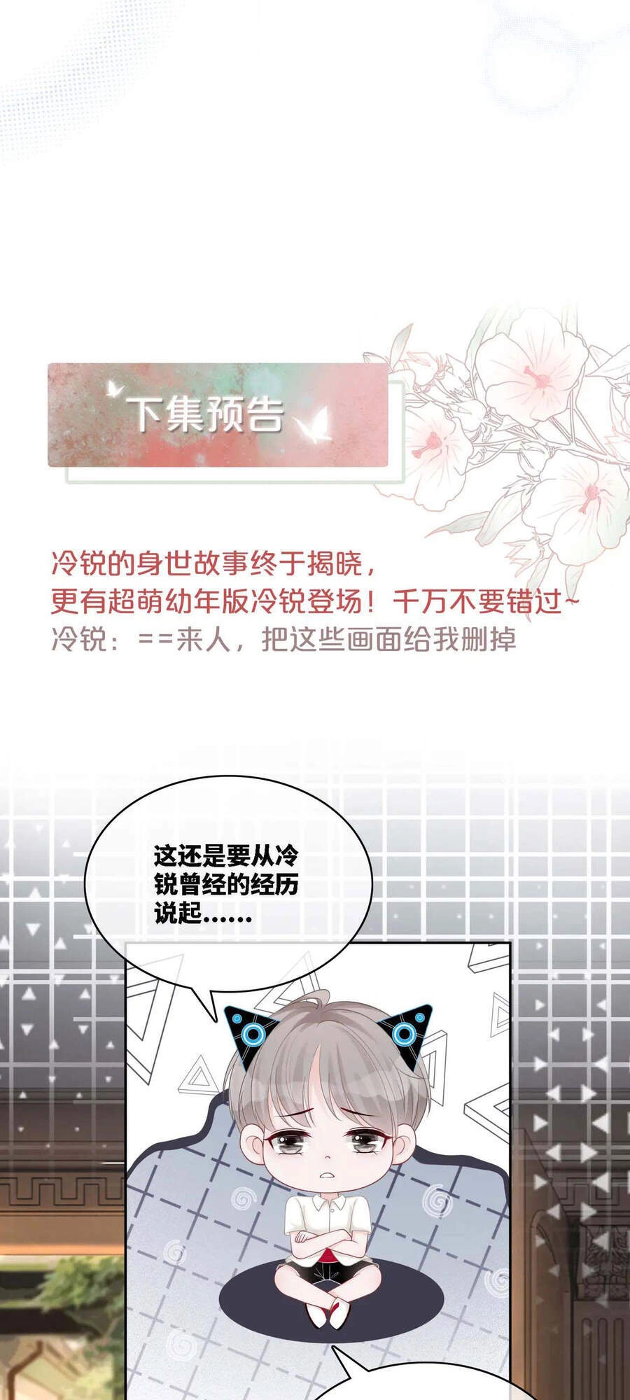 Xuyên Nhanh Nữ Phụ Bình Tĩnh Chút Chapter 15 - 49