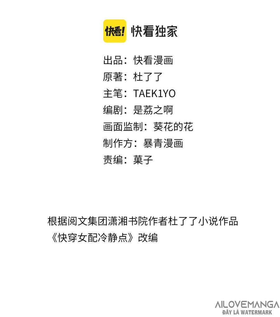 Xuyên Nhanh Nữ Phụ Bình Tĩnh Chút Chapter 18 - 2