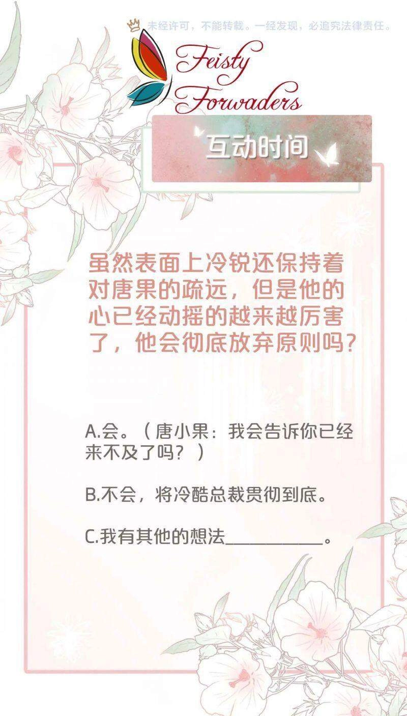 Xuyên Nhanh Nữ Phụ Bình Tĩnh Chút Chapter 20 - 32