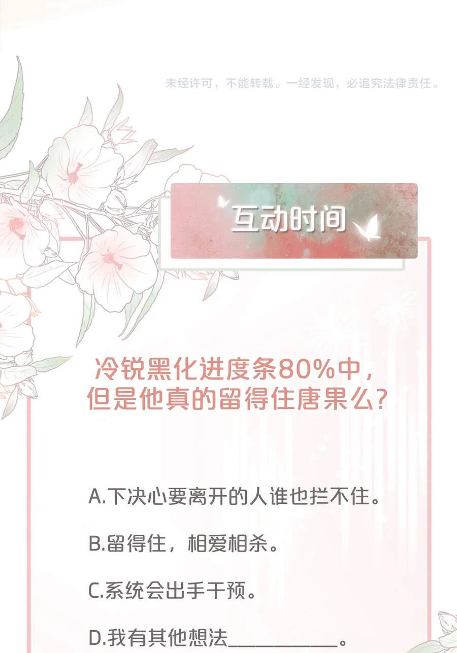 Xuyên Nhanh Nữ Phụ Bình Tĩnh Chút Chapter 23 - 49