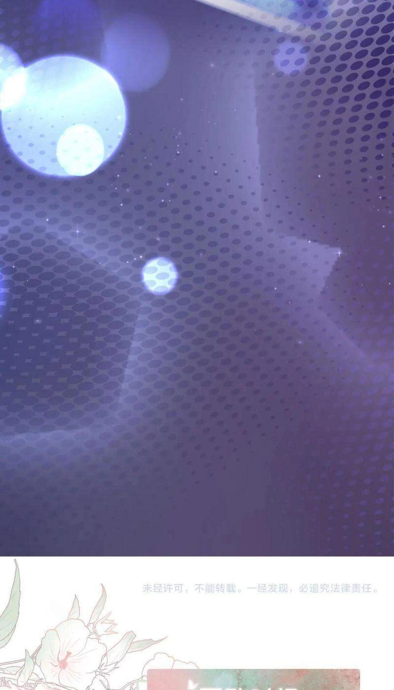 Xuyên Nhanh Nữ Phụ Bình Tĩnh Chút Chapter 25 - 47