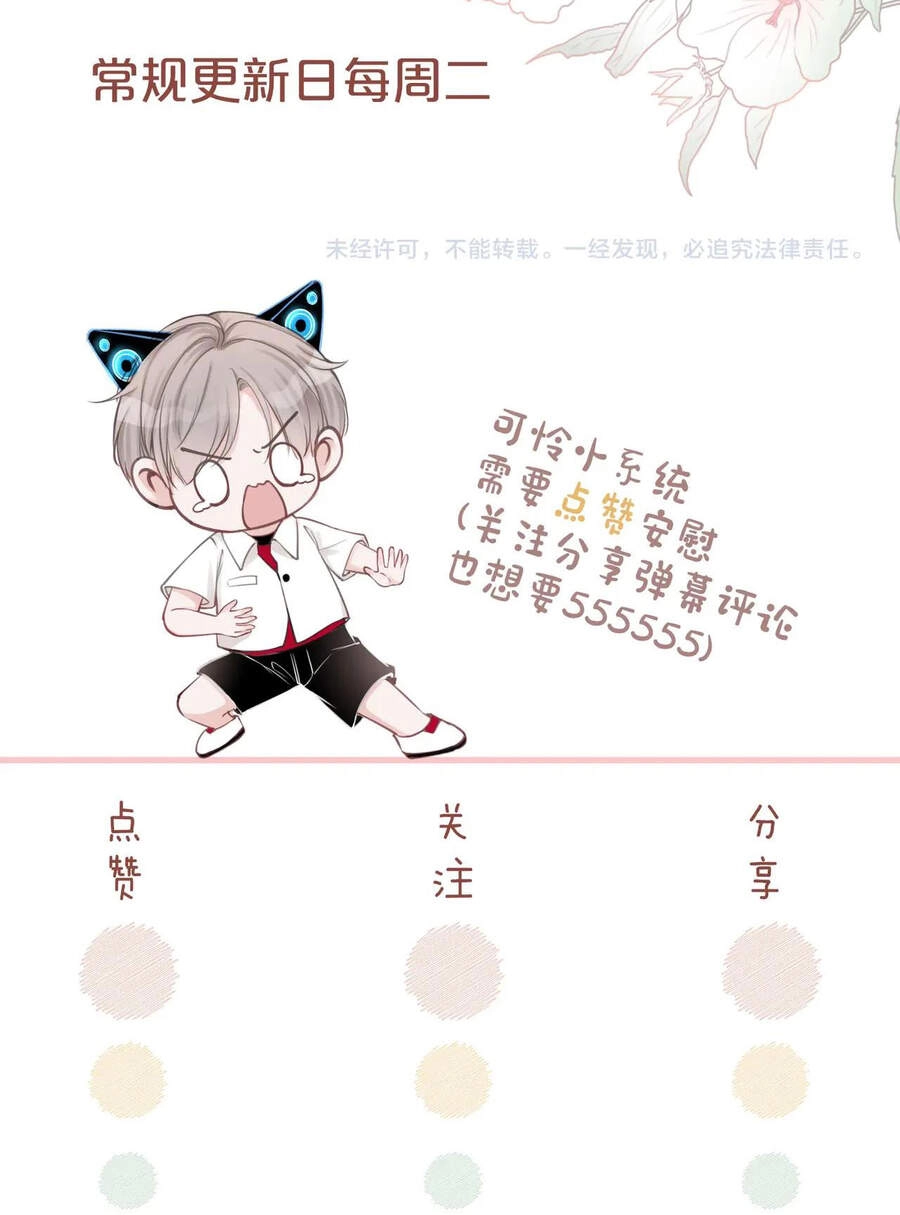 Xuyên Nhanh Nữ Phụ Bình Tĩnh Chút Chapter 36 - 43