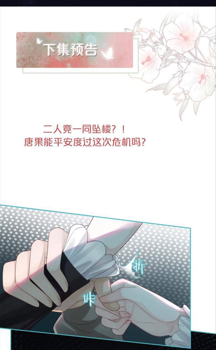 Xuyên Nhanh Nữ Phụ Bình Tĩnh Chút Chapter 37 - 53