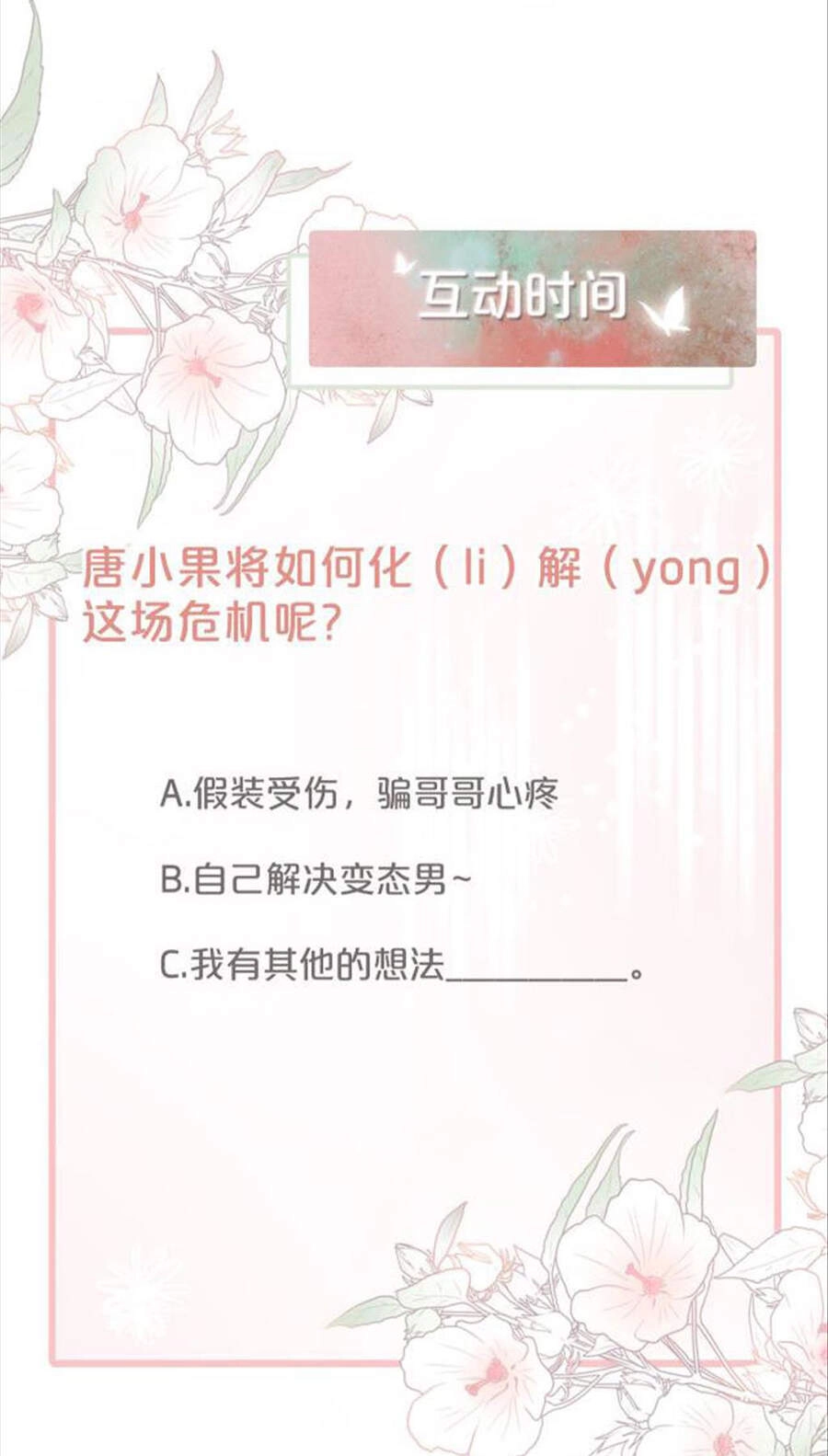 Xuyên Nhanh Nữ Phụ Bình Tĩnh Chút Chapter 37 - 58