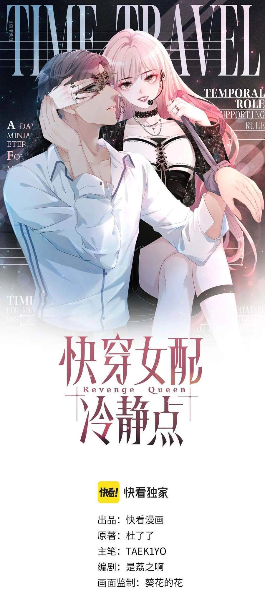 Xuyên Nhanh Nữ Phụ Bình Tĩnh Chút Chapter 39 - 1