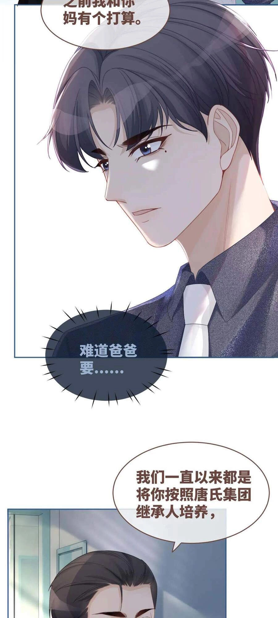 Xuyên Nhanh Nữ Phụ Bình Tĩnh Chút Chapter 39 - 38