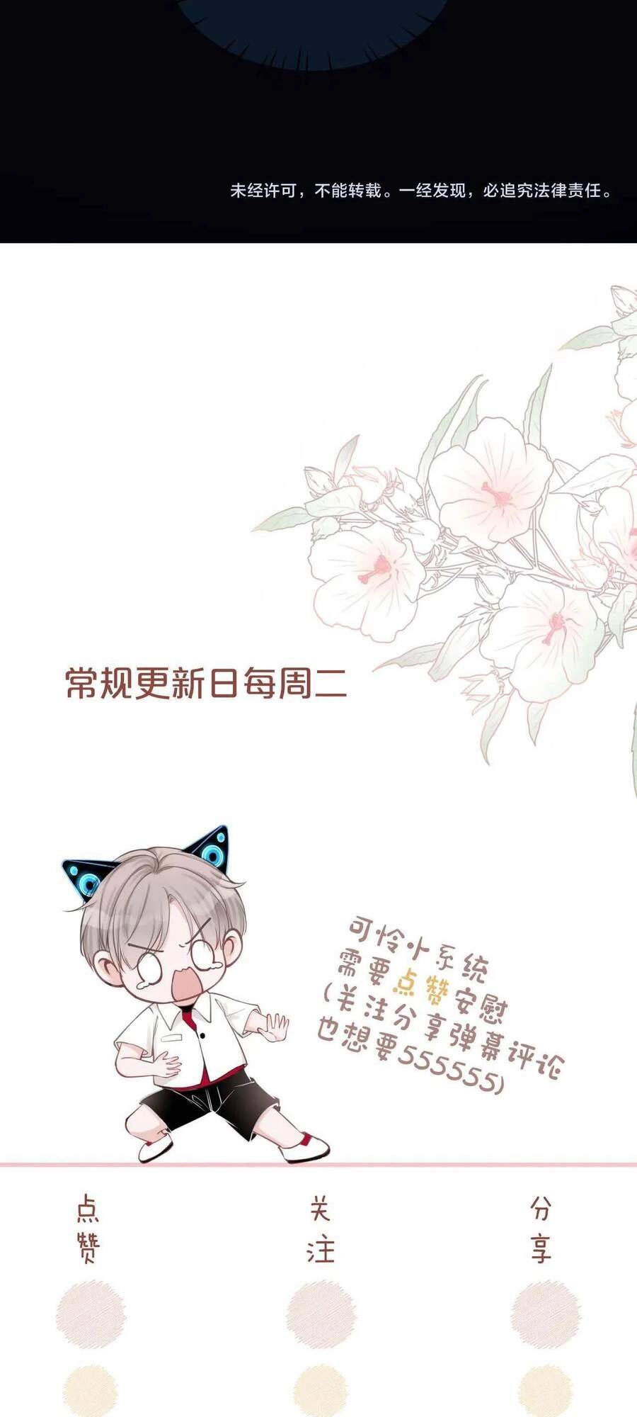 Xuyên Nhanh Nữ Phụ Bình Tĩnh Chút Chapter 39 - 40