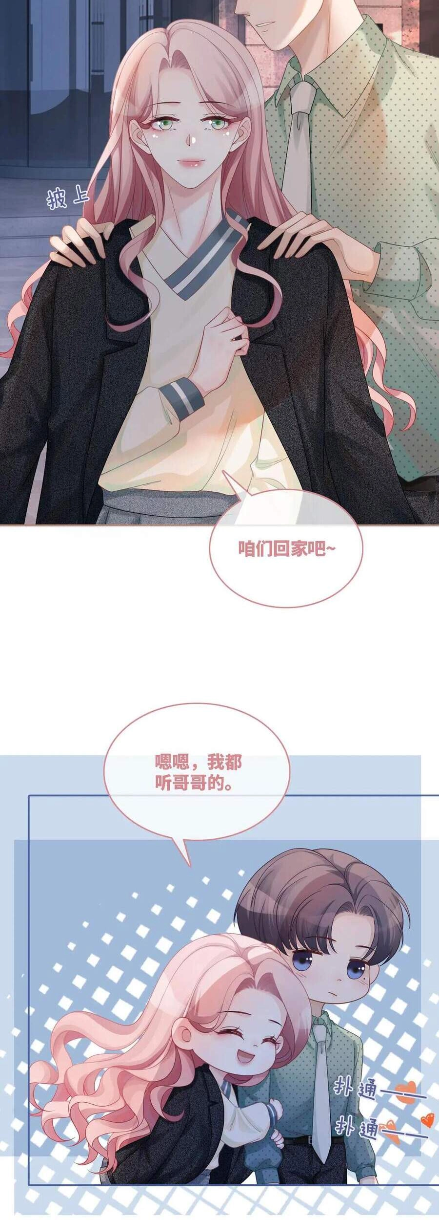 Xuyên Nhanh Nữ Phụ Bình Tĩnh Chút Chapter 41 - 37