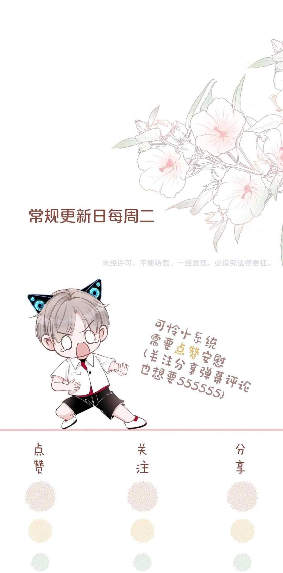 Xuyên Nhanh Nữ Phụ Bình Tĩnh Chút Chapter 41 - 38