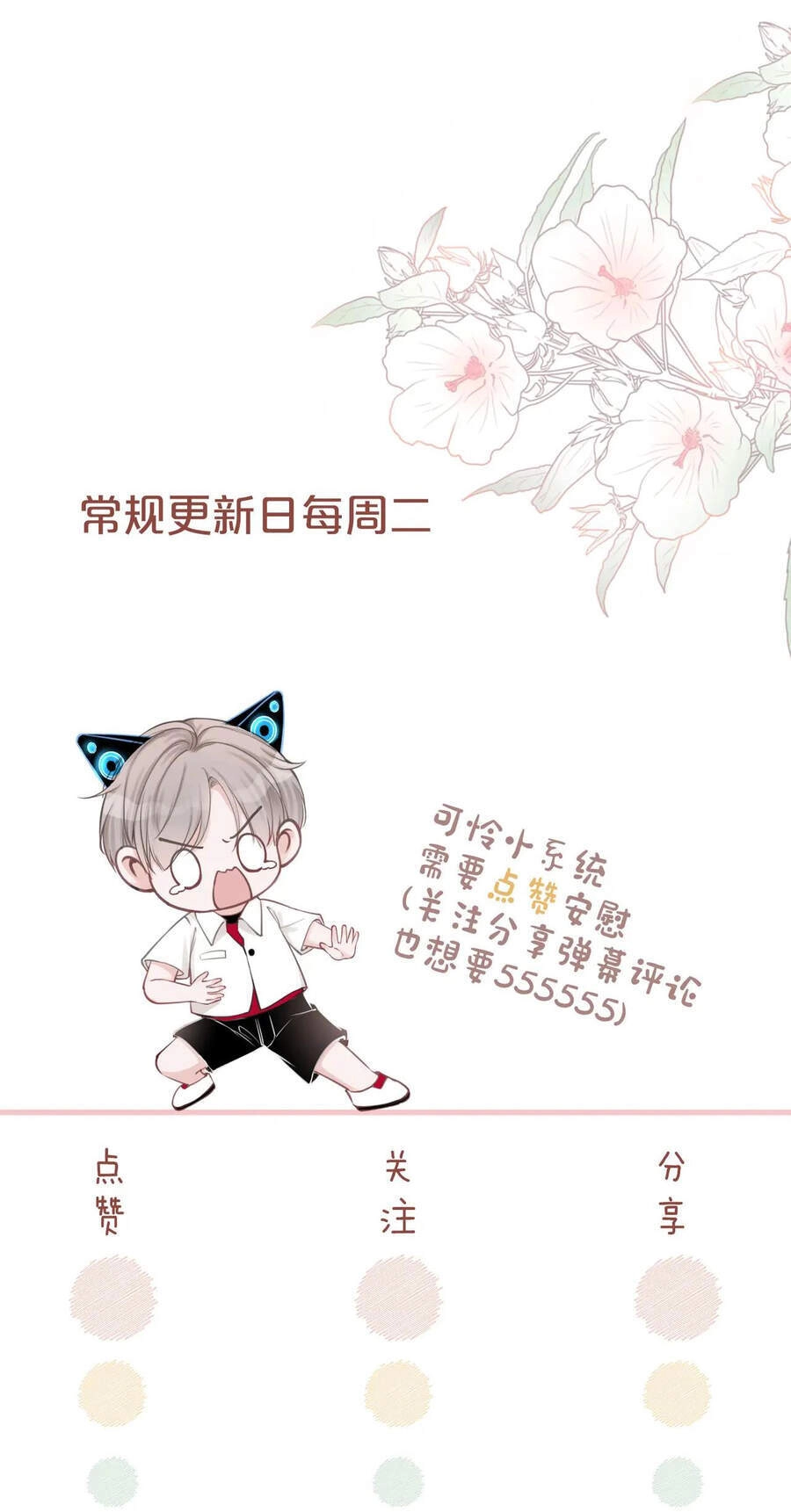 Xuyên Nhanh Nữ Phụ Bình Tĩnh Chút Chapter 42 - 47