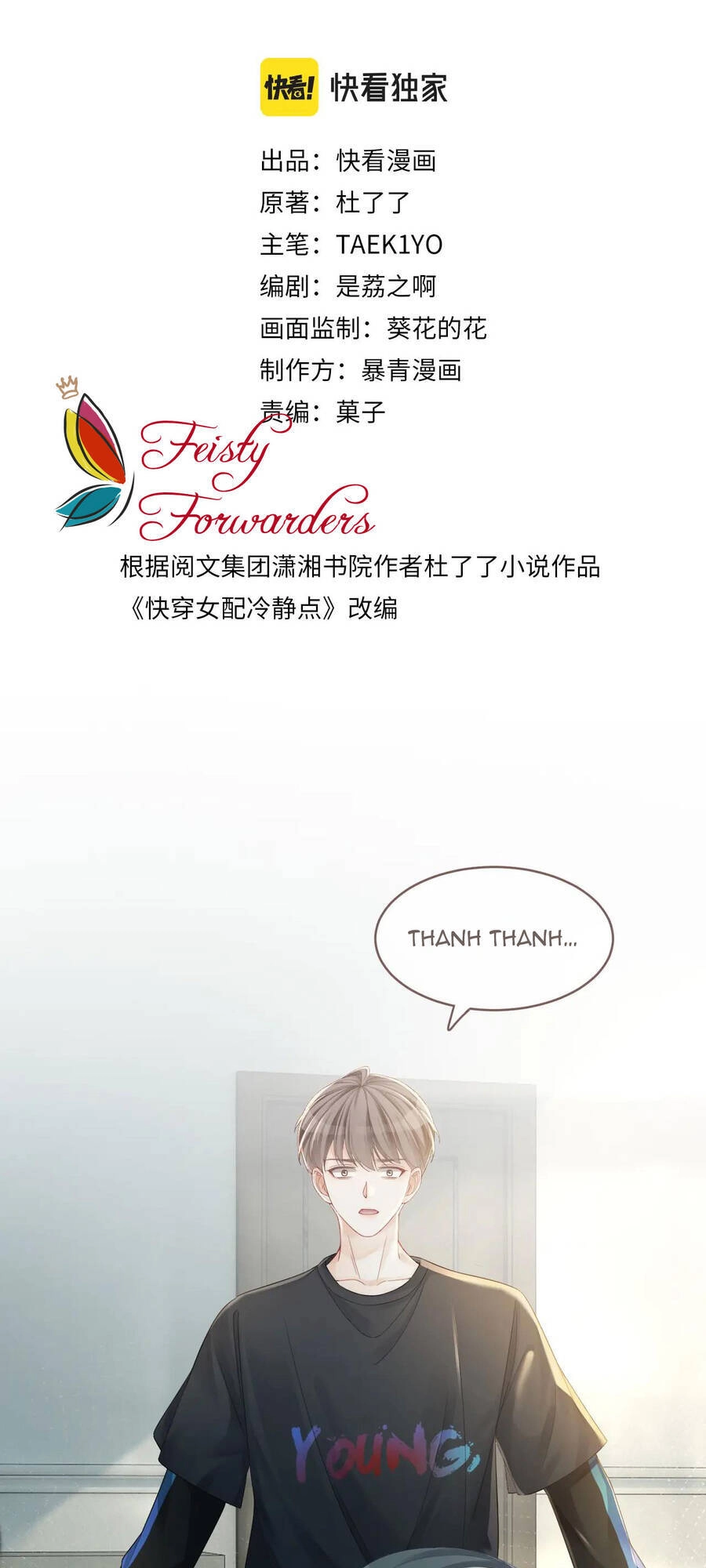 Xuyên Nhanh Nữ Phụ Bình Tĩnh Chút Chapter 47 - 3