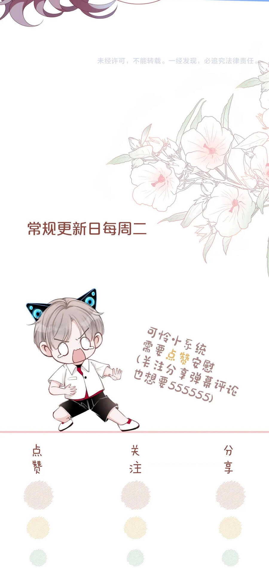 Xuyên Nhanh Nữ Phụ Bình Tĩnh Chút Chapter 47 - 48