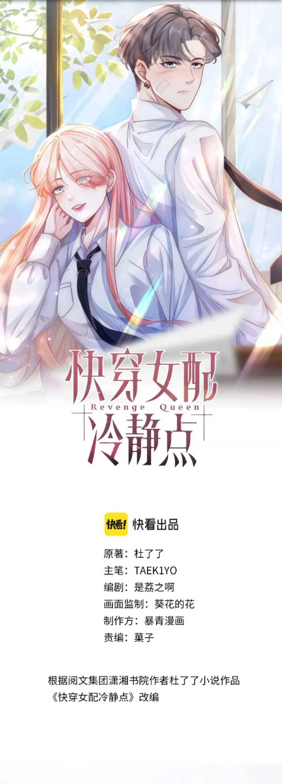 Xuyên Nhanh Nữ Phụ Bình Tĩnh Chút Chapter 86 - 1