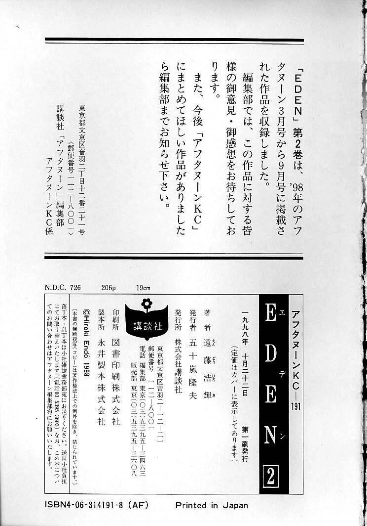 Eden - Một Thế Giới Vô Tận! Chapter 11 - 34