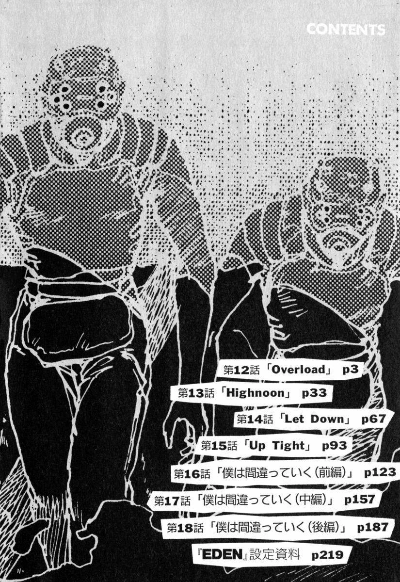 Eden - Một Thế Giới Vô Tận! Chapter 12 - 5