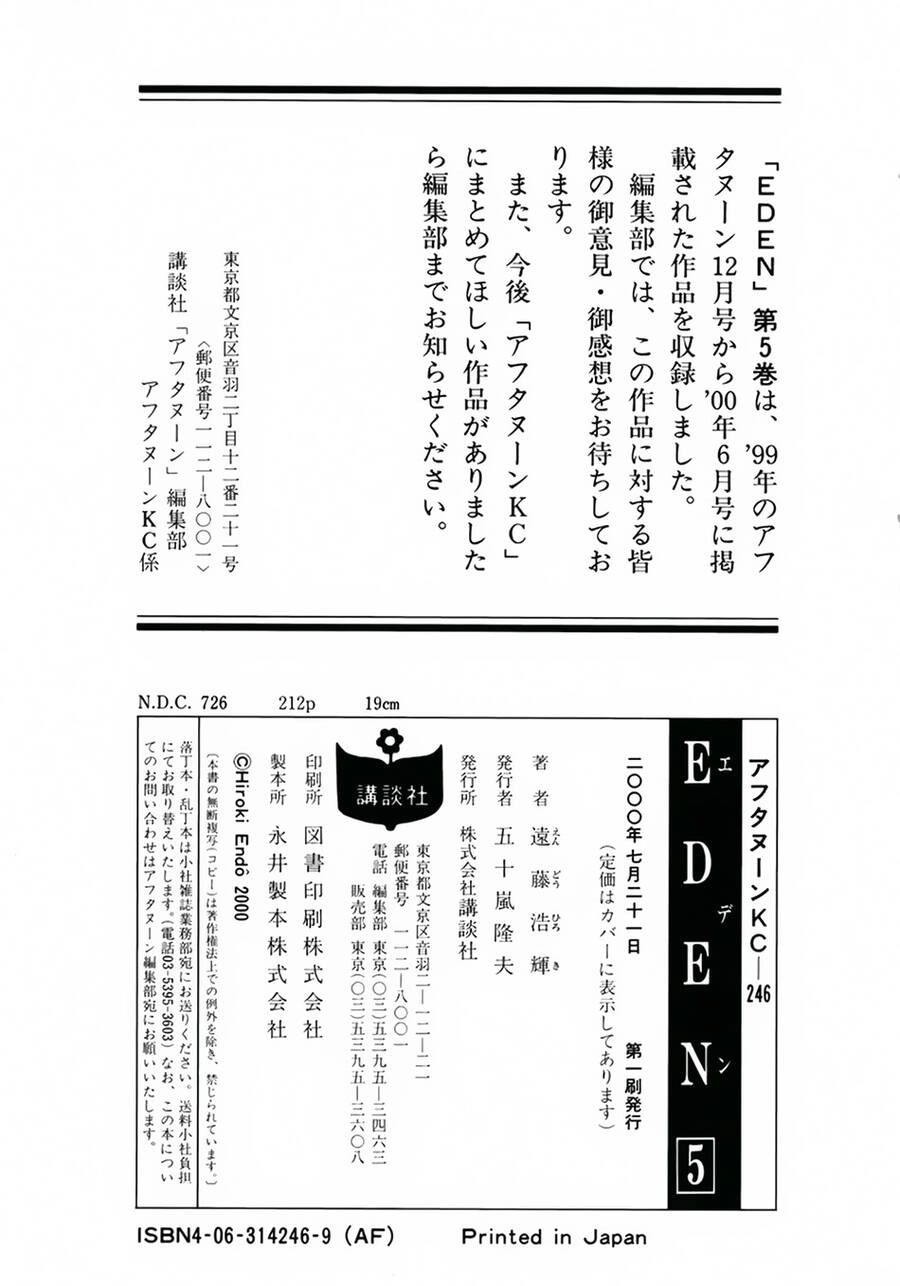 Eden - Một Thế Giới Vô Tận! Chapter 31 - 33