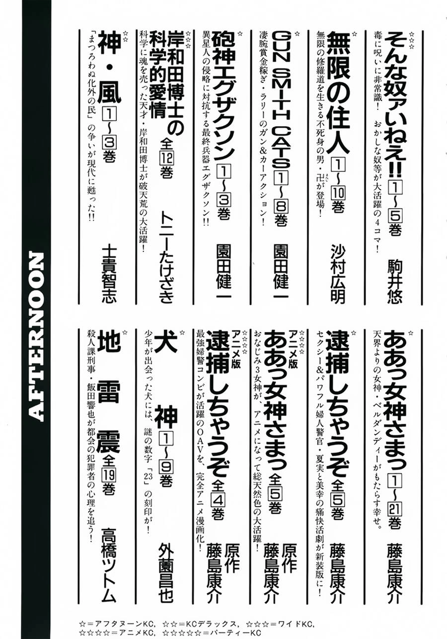 Eden - Một Thế Giới Vô Tận! Chapter 31 - 35