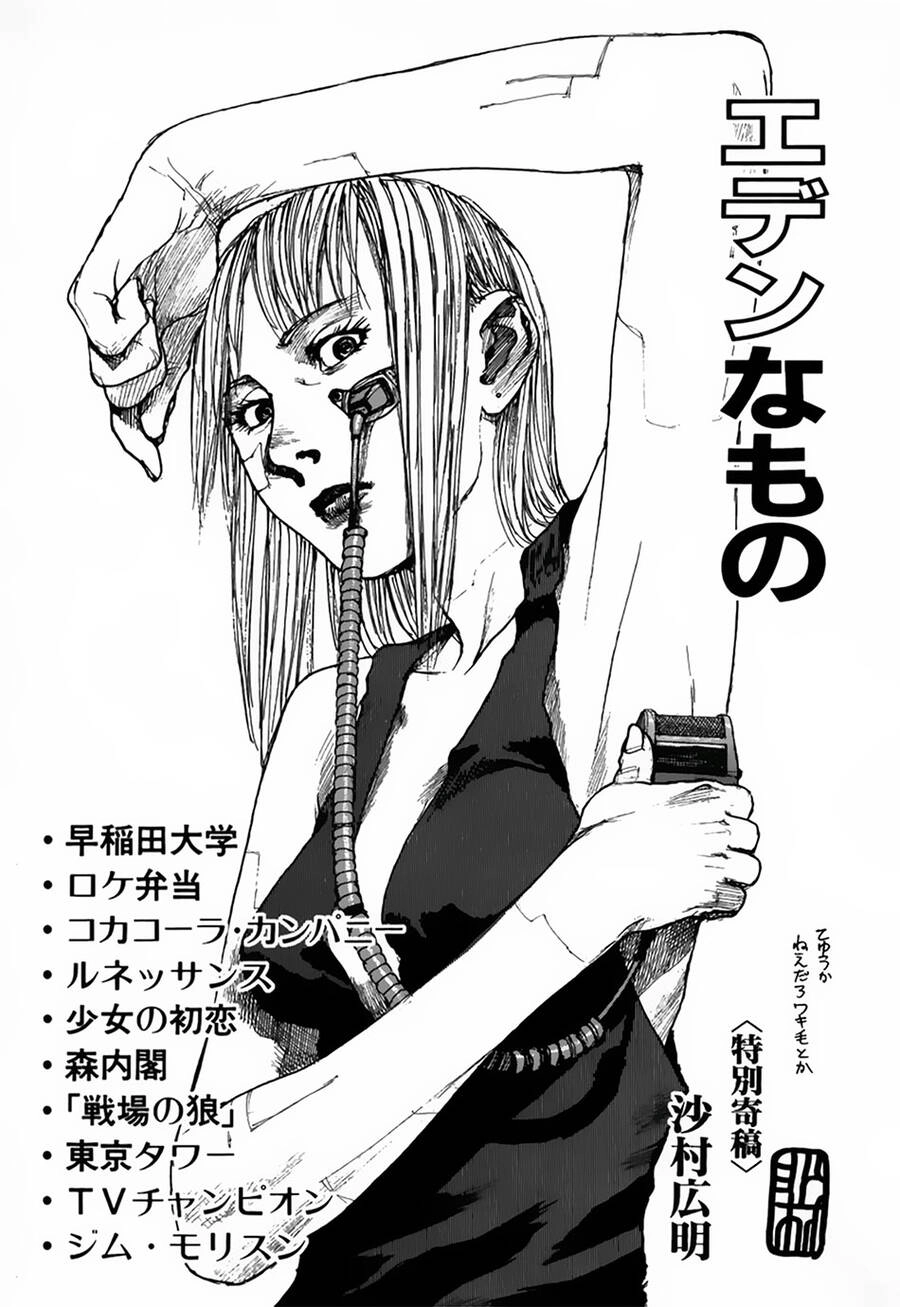 Eden - Một Thế Giới Vô Tận! Chapter 39 - 17