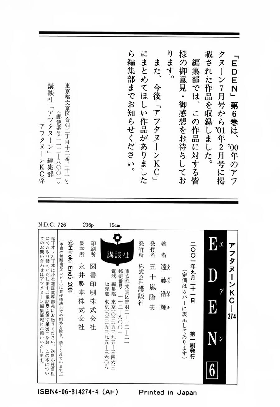 Eden - Một Thế Giới Vô Tận! Chapter 39 - 19