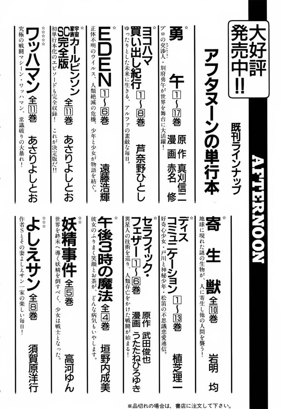 Eden - Một Thế Giới Vô Tận! Chapter 39 - 20