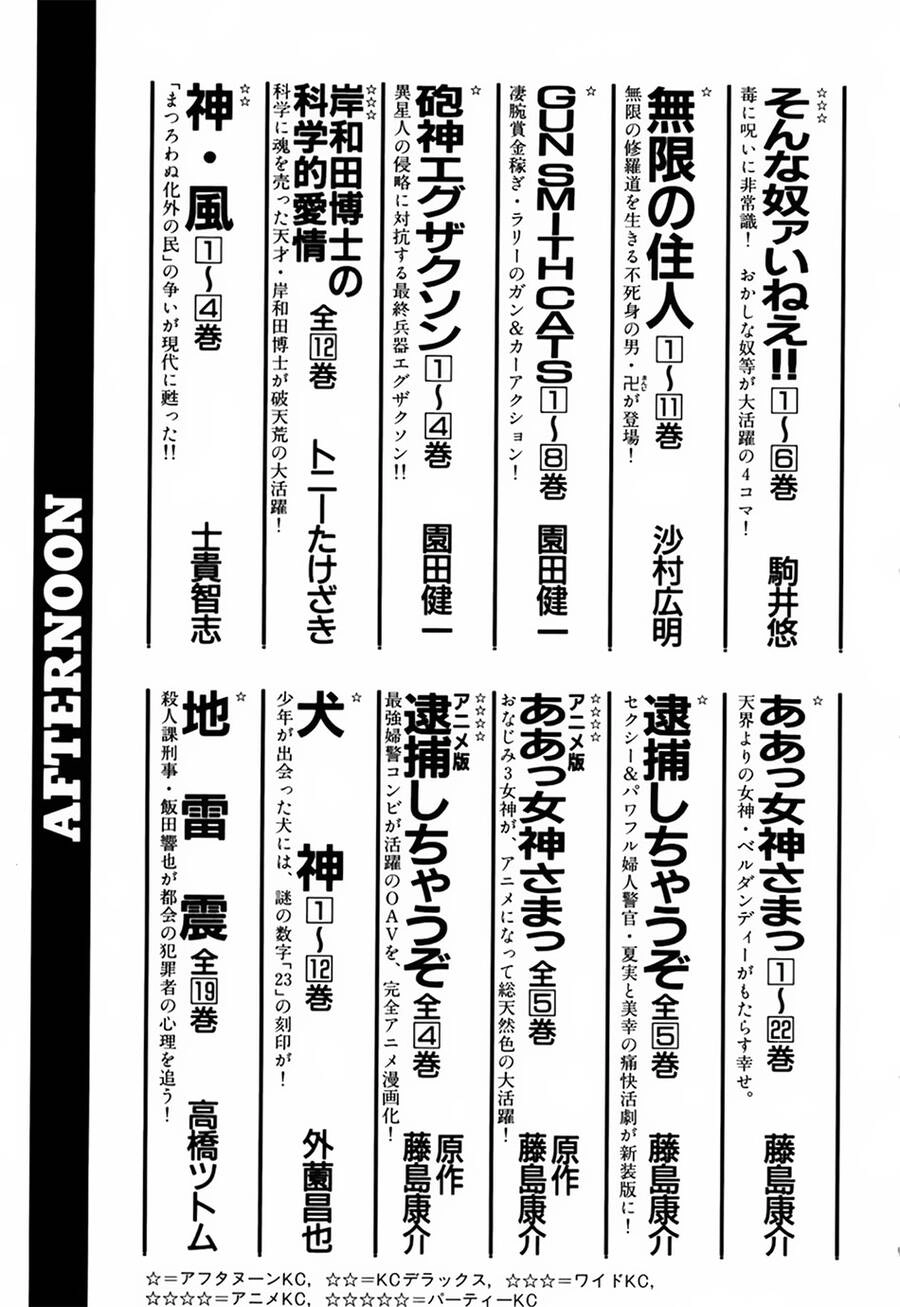 Eden - Một Thế Giới Vô Tận! Chapter 39 - 21