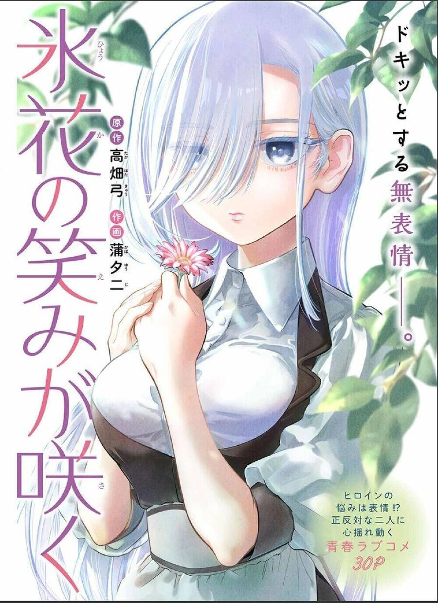 Hisaki-San Không Biết Cười Chapter 4 - 1
