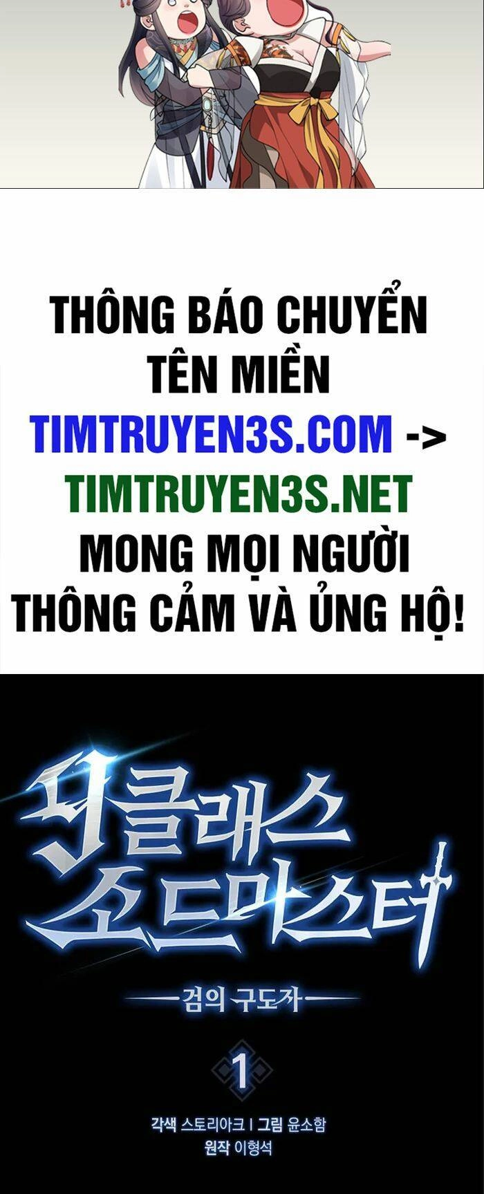 Bậc Thầy Kiếm Sư Cấp 9 : Người Bảo Vệ Kiếm Chapter 1 - 2