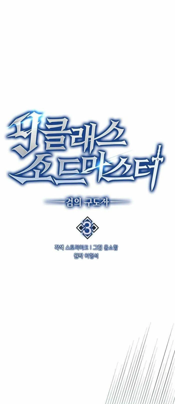 Bậc Thầy Kiếm Sư Cấp 9 : Người Bảo Vệ Kiếm Chapter 3 - 4