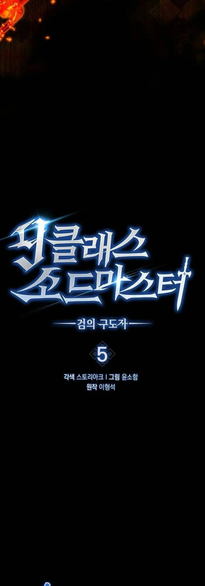 Bậc Thầy Kiếm Sư Cấp 9 : Người Bảo Vệ Kiếm Chapter 5 - 28