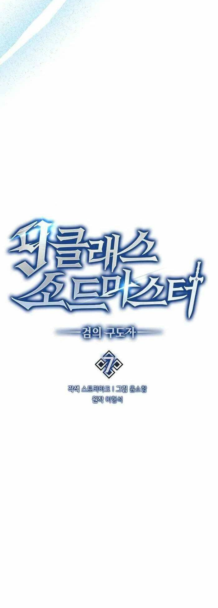 Bậc Thầy Kiếm Sư Cấp 9 : Người Bảo Vệ Kiếm Chapter 7 - 8