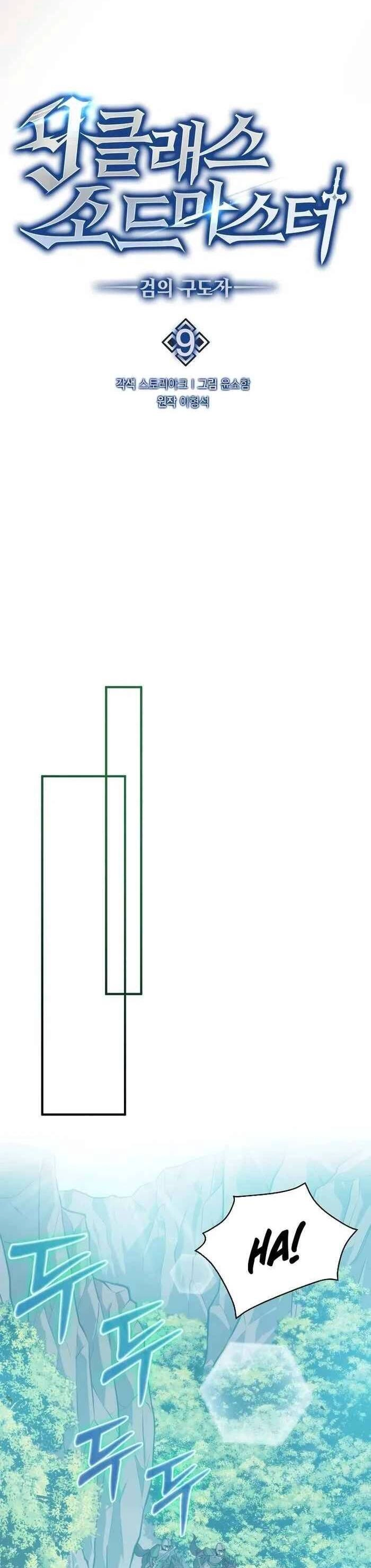 Bậc Thầy Kiếm Sư Cấp 9 : Người Bảo Vệ Kiếm Chapter 9 - 8