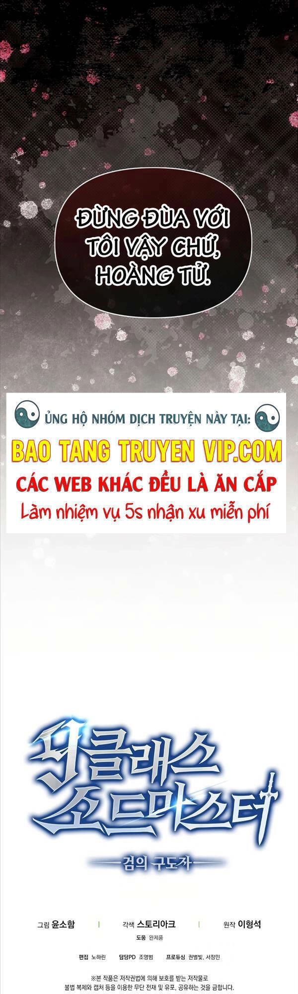 Bậc Thầy Kiếm Sư Cấp 9 : Người Bảo Vệ Kiếm Chapter 14 - 56