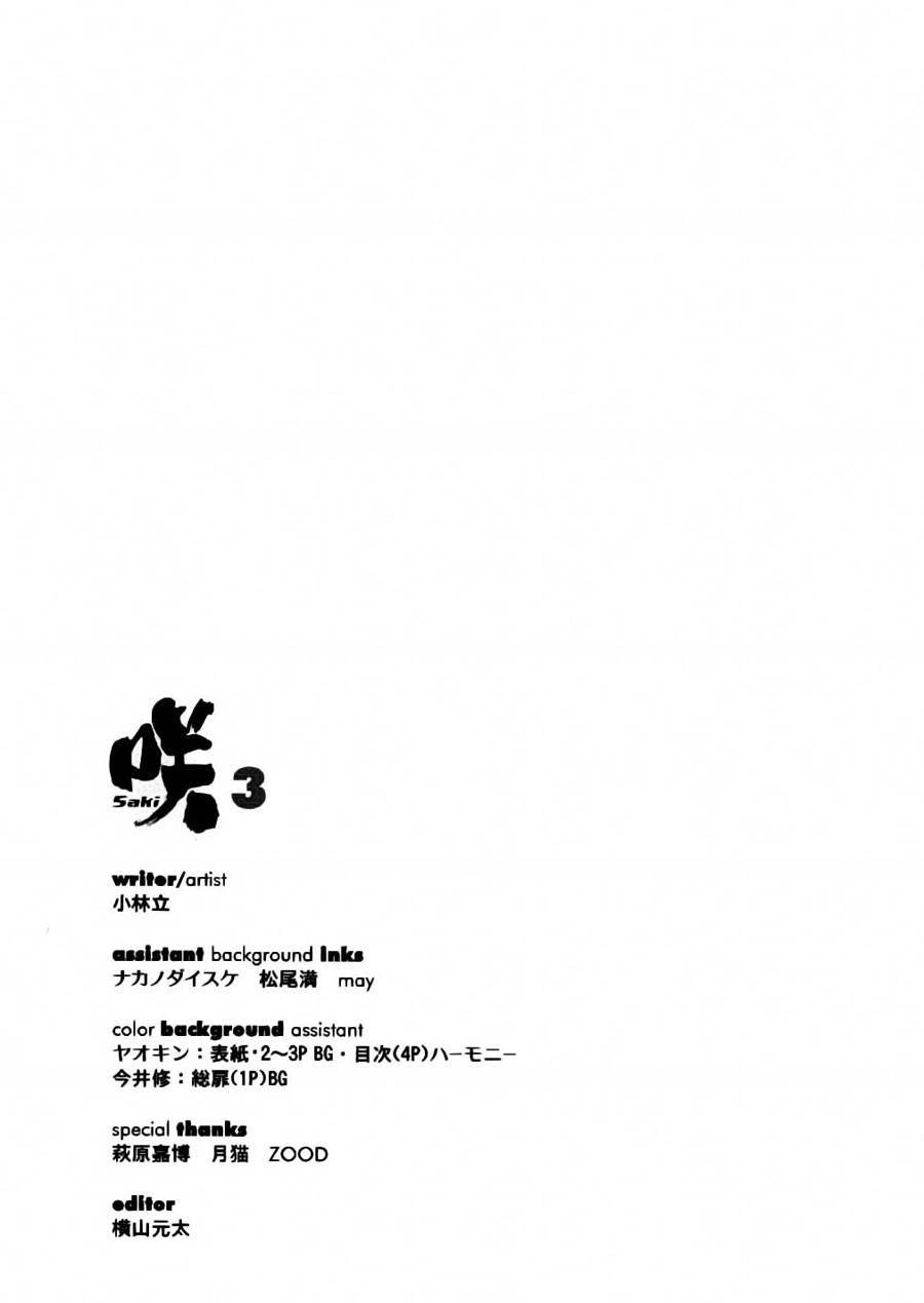 Saki Chapter 24 - 24